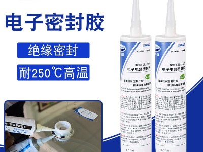 電子密封膠固化前后有什么不同？分為哪些基本類型？