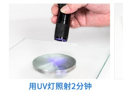 UV膠為什么好？有什么優(yōu)點？