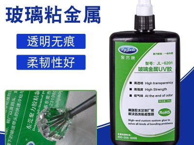 UV膠水有哪些優(yōu)勢(shì)？