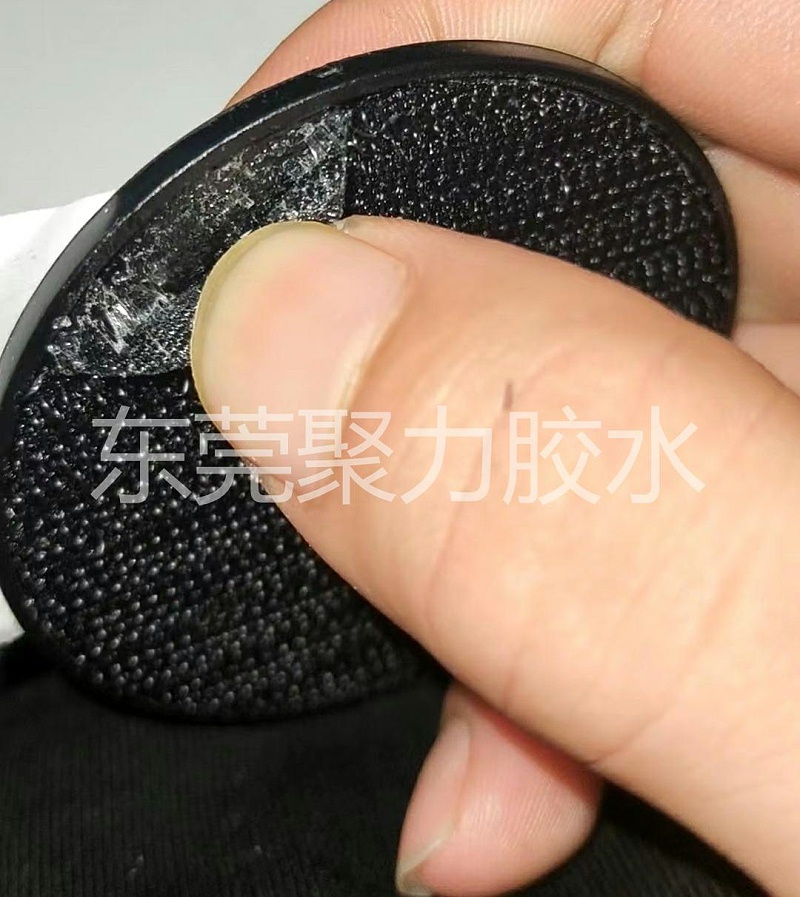 高強度環(huán)保塑料膠水,環(huán)保塑料膠水