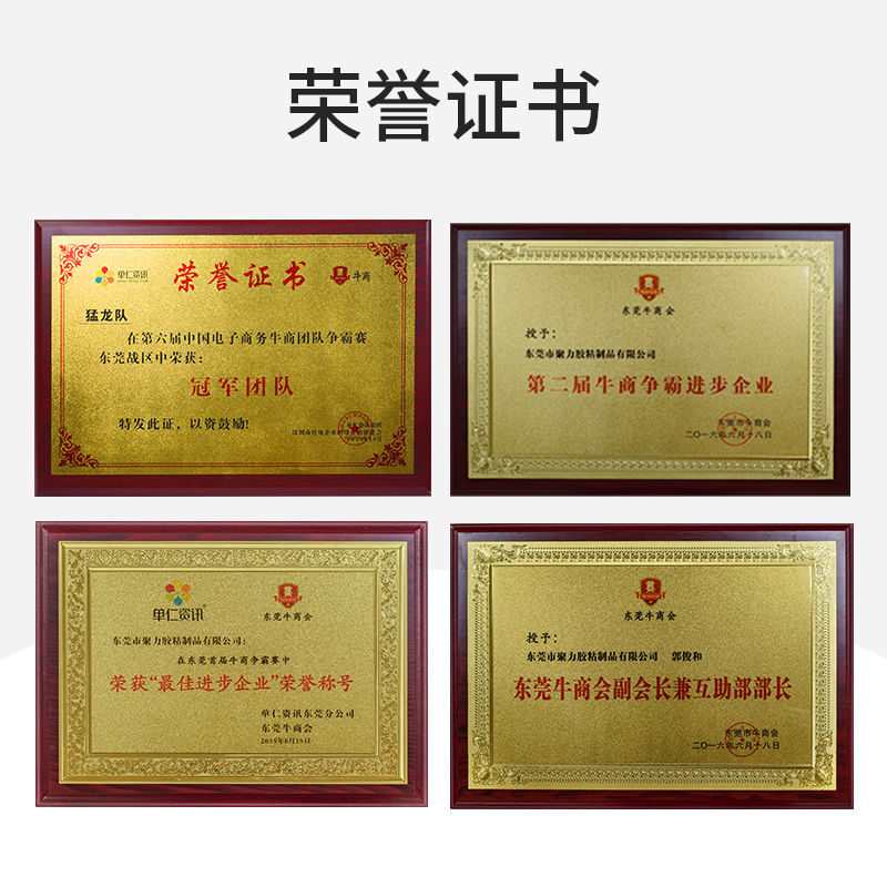 JL-113 鋁質(zhì)修補(bǔ)膠