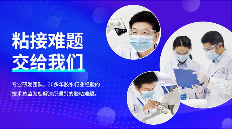 粘接藍牙音箱膠水,硅膠粘接瞬間膠
